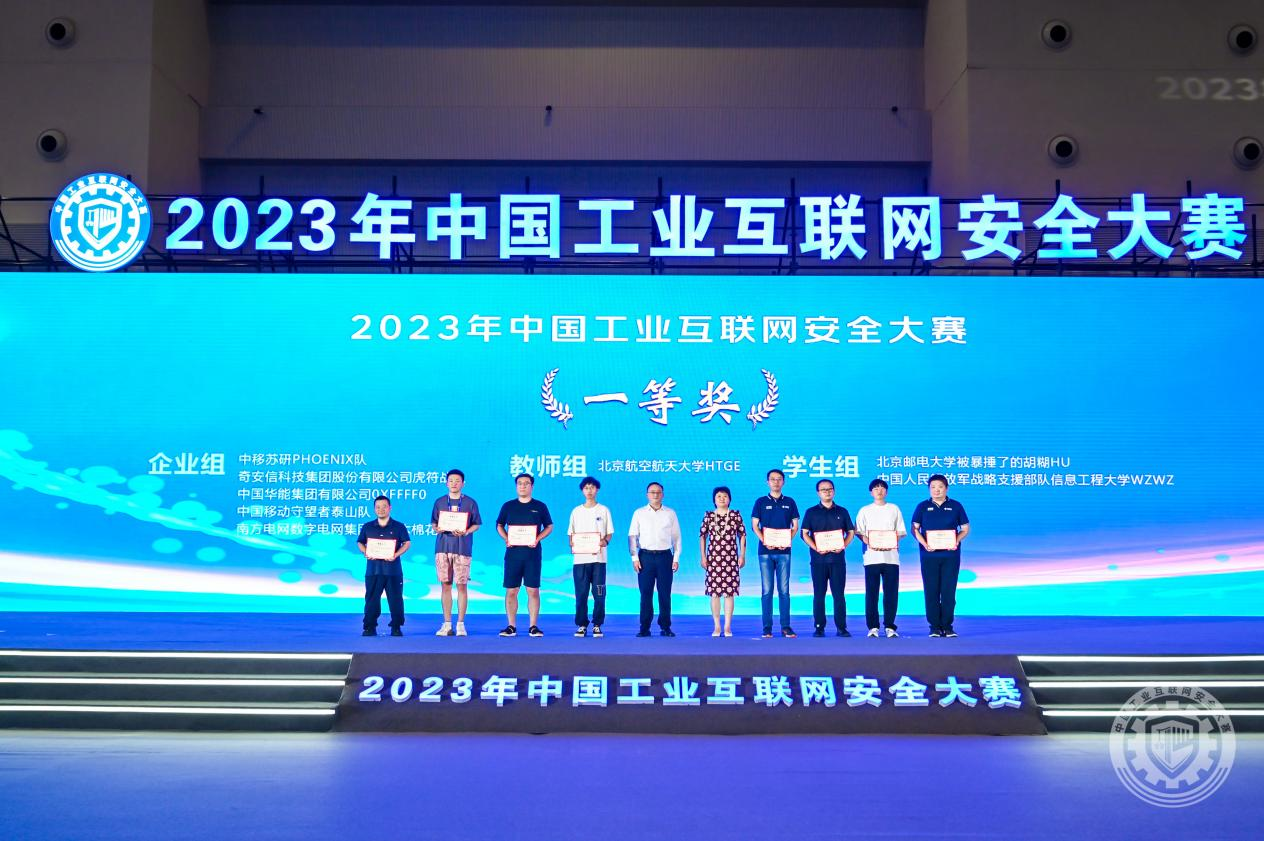 插屄舔屄网站入口2023年中国工业互联网安全女生和男生一起艹艹艹的APP